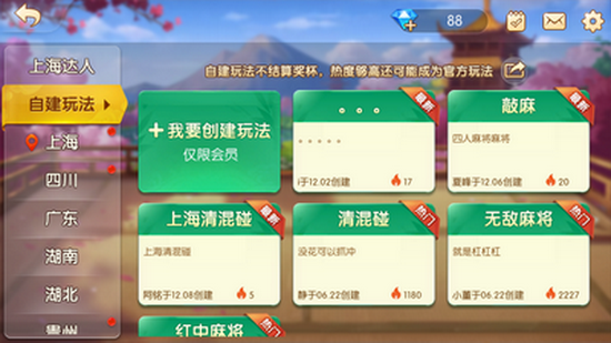 宝石派对手机版最新版本安装