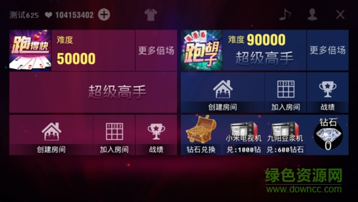四人两副牌80分打升级单机
