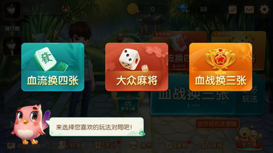 宝石派对手机版最新版本安装