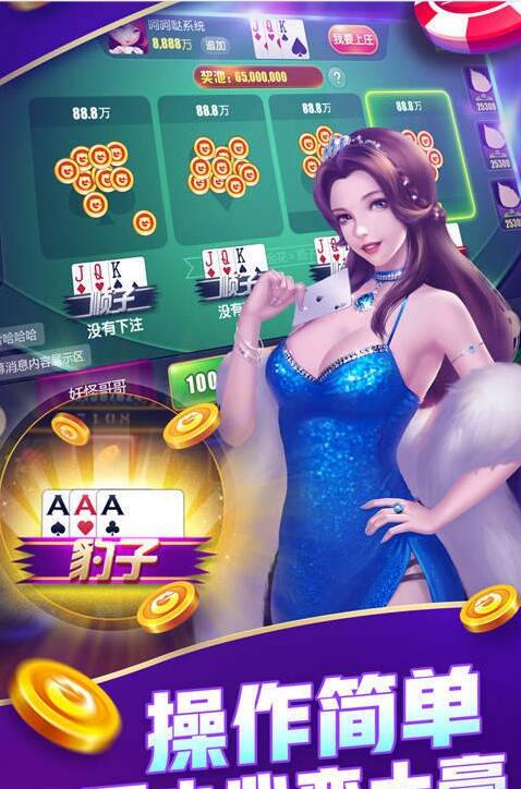 欢乐斗地主赢话费版