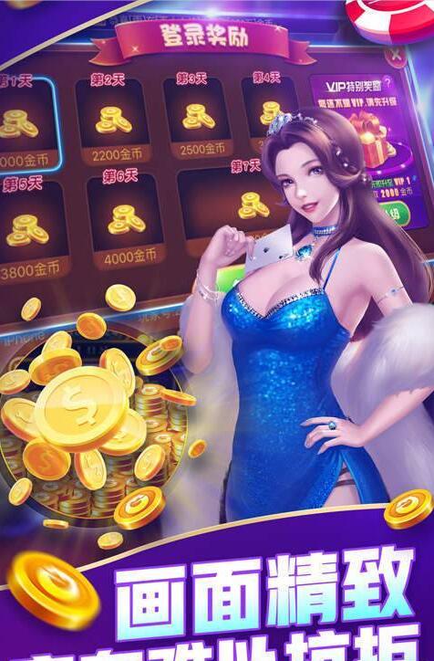 欢乐斗地主赢话费版