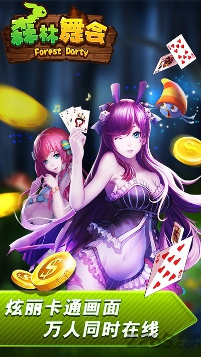 飞禽走兽街机游戏电玩城单机版