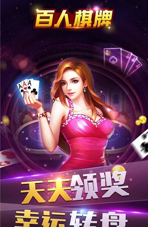 真钱炸金花手机版安装