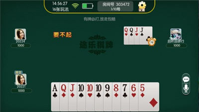 斗地主官方免费手机版