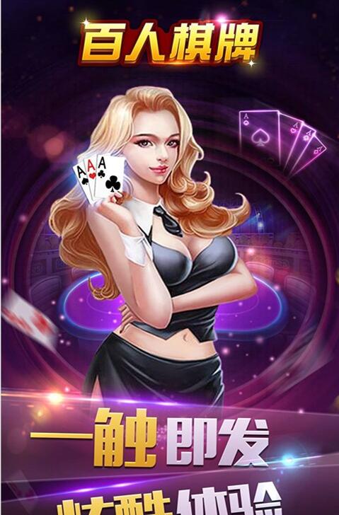 真钱炸金花手机版安装