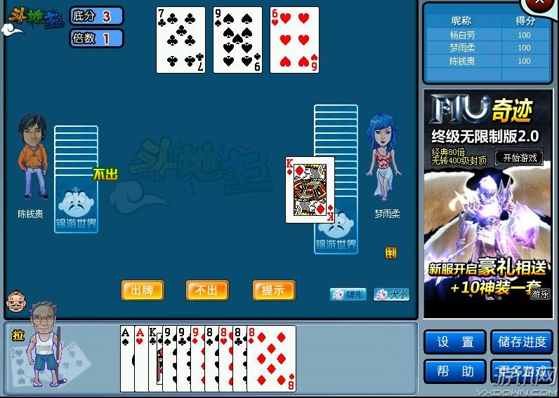 神话棋牌2020版本