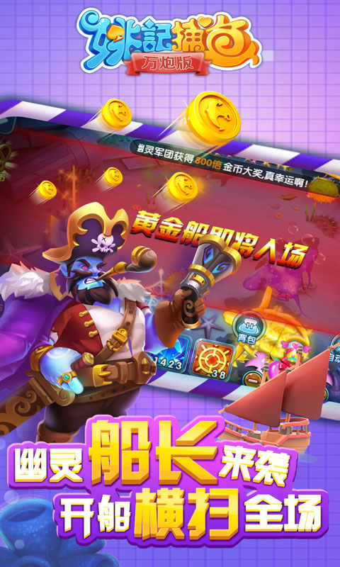 苹果打鱼app可提现