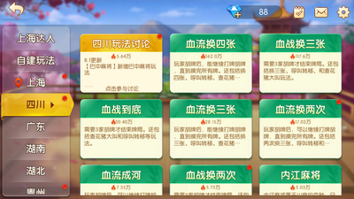 免费经典单机麻将