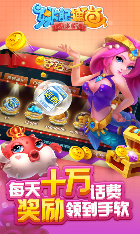 苹果打鱼app可提现