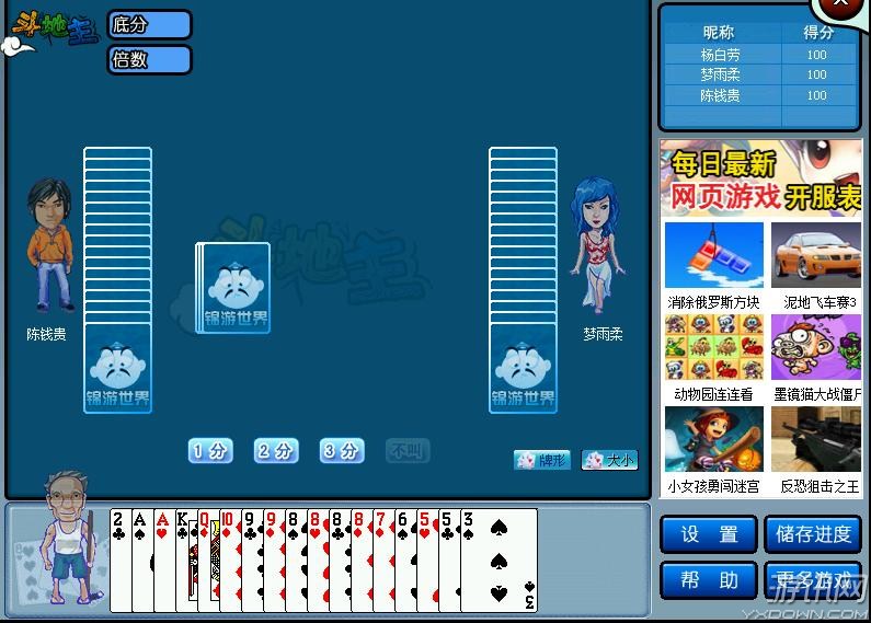 神话棋牌2020版本