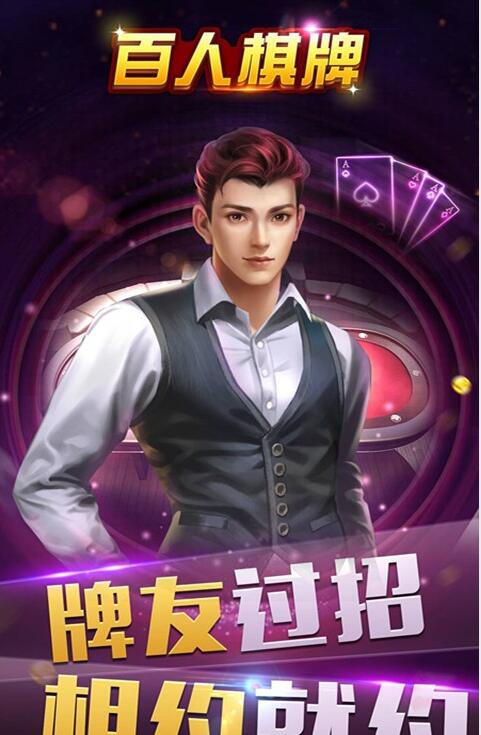 真钱炸金花手机版安装