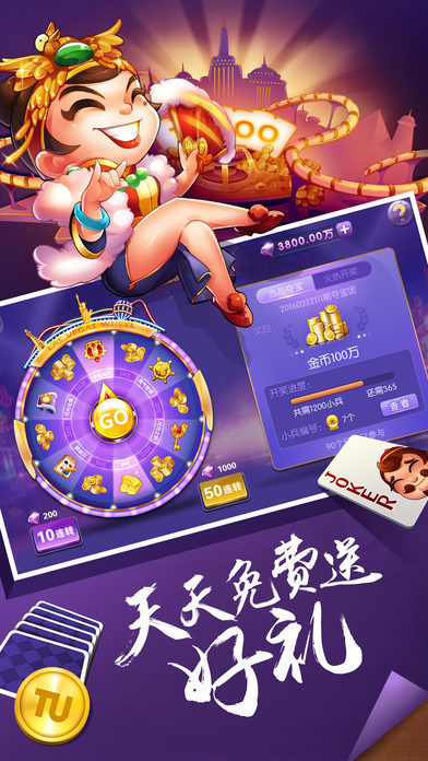 斗地主挣钱