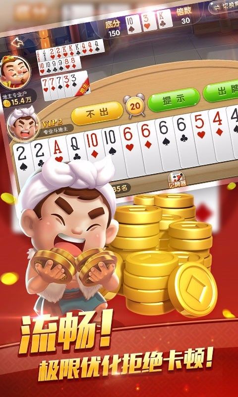 宝藏棋牌43M版本