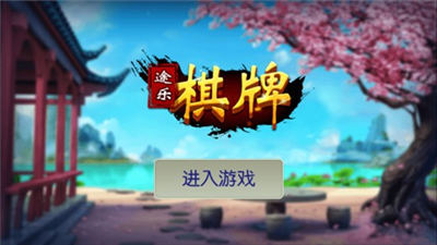 斗地主官方免费手机版