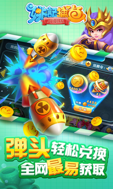 苹果打鱼app可提现