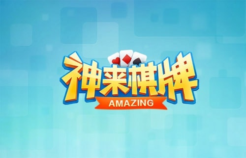 80后经典街机麻将游戏手机版
