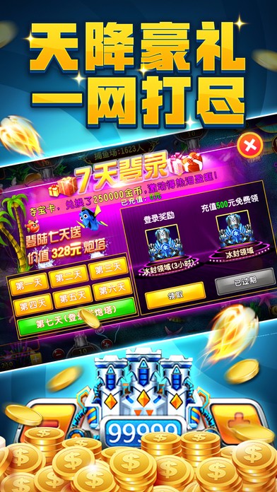 金尊电玩城安卓