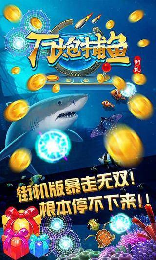 森林舞会电玩城正版免费