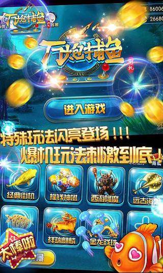 森林舞会电玩城正版免费