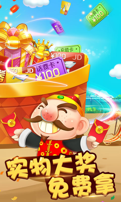 天天棋牌2020旧版棋牌