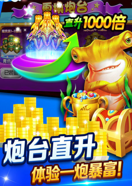 乐其小玛丽捕鱼安卓版