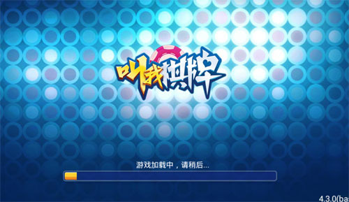 免费三公扑克牌游戏软件