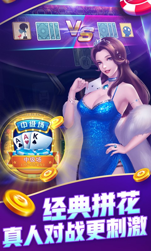 单机打麻将免费版手机版