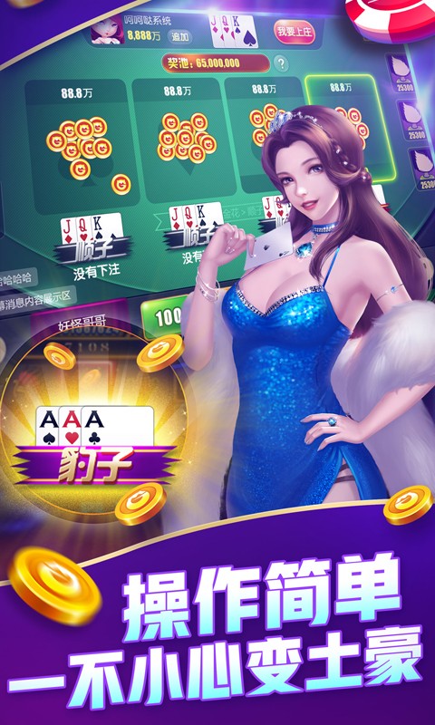 单机打麻将免费版手机版
