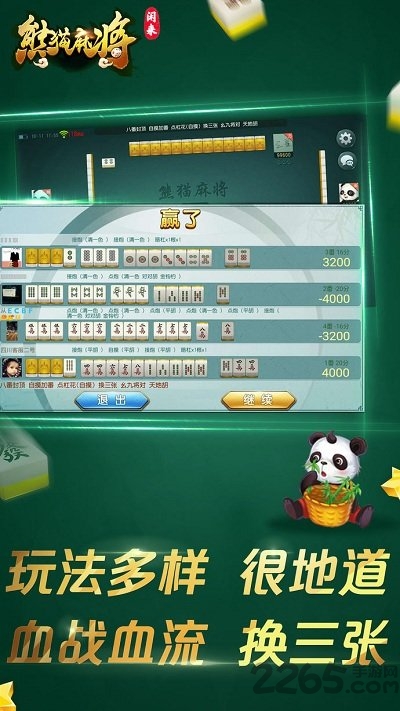 金花三张牌免费版最新版安卓