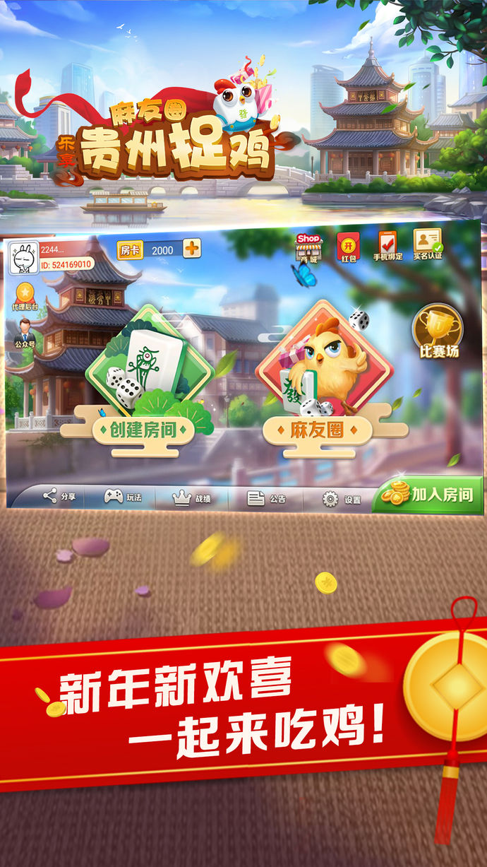 神赚棋牌最新官网正版