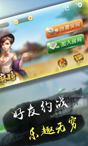 经典麻将单机版软件安装