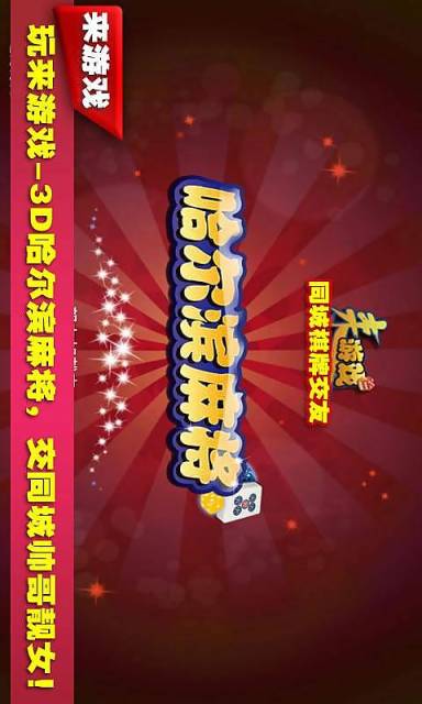 手机三打一扑克免费