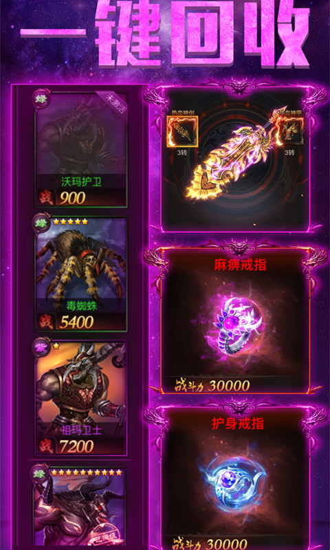 传奇盛世2