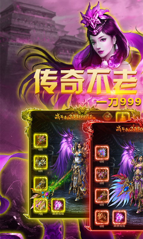 传奇盛世2