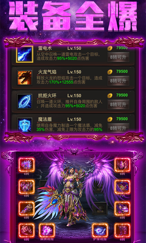 传奇盛世2