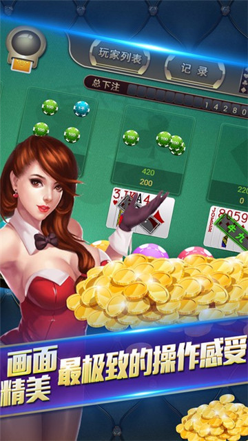 开心三张牌苹果版