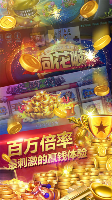 开心三张牌苹果版