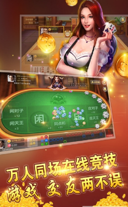 赚钱跑得快