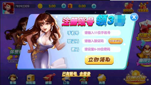 炸金花免费安装