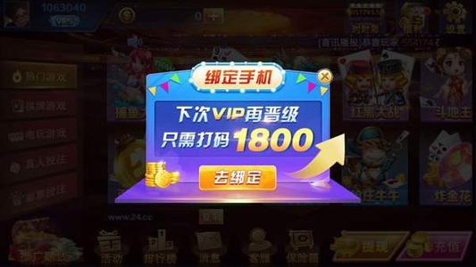 2019app送38元彩金