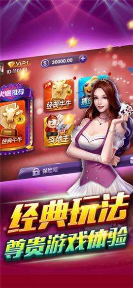 斗地主安装到手机