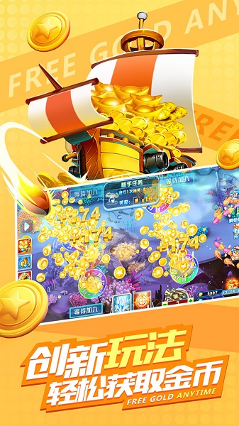 鱼丸捕鱼最新版