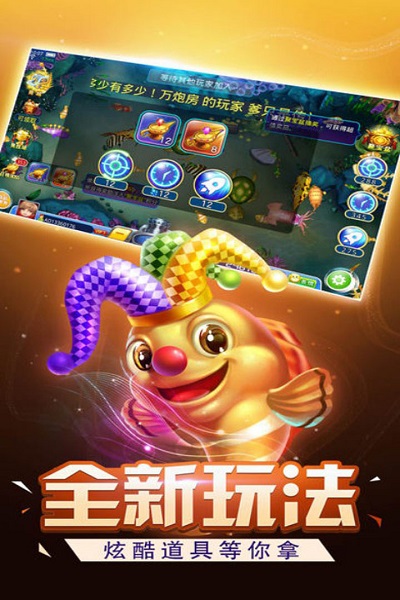 鱼丸捕鱼最新版