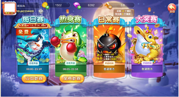 鑫渔彩电玩城手机版