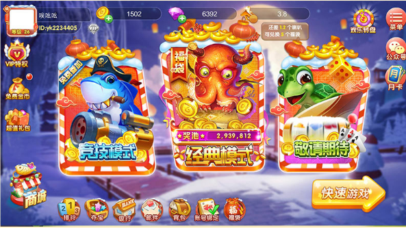 鑫渔彩电玩城手机版