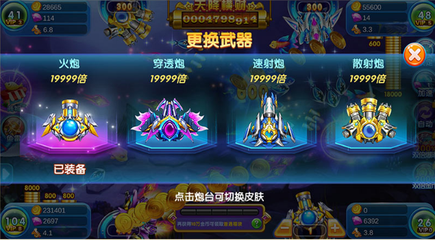 鑫渔彩电玩城手机版