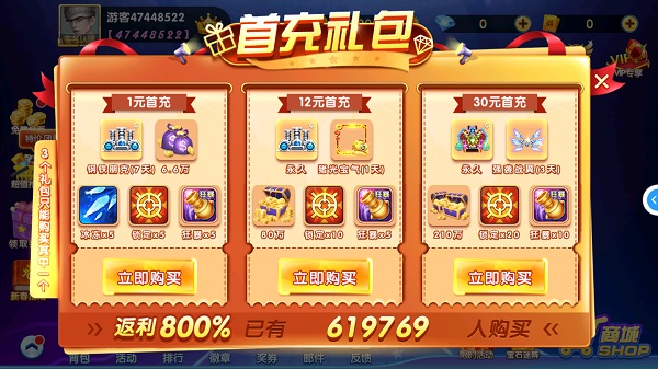 轻松盈棋牌2018安卓版