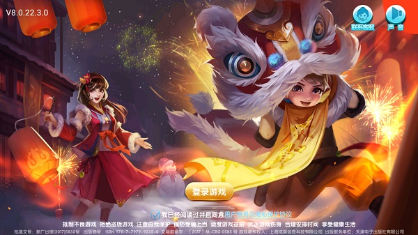 轻松盈棋牌2018安卓版