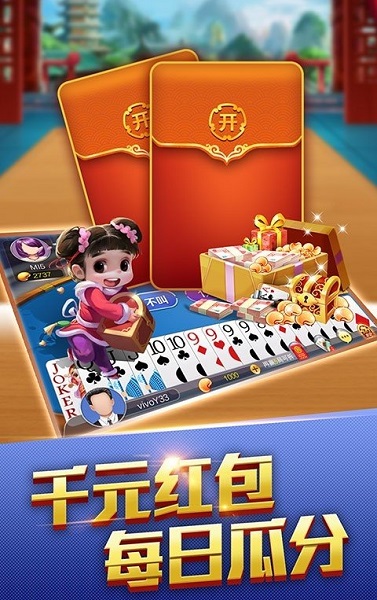 神殿棋牌官网正版