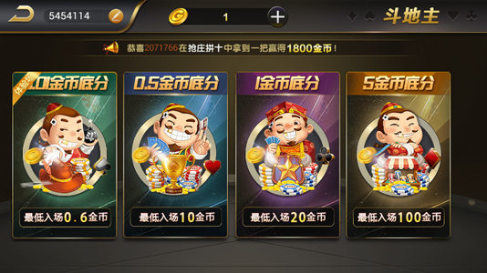 免费官方斗地主能赚钱